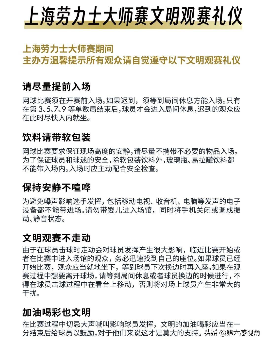 登录入口今晨费耶诺德调整名单以备国王杯，豪取连胜环节打磨，赛场秩序良好，数据趋势出现新变化的简单介绍