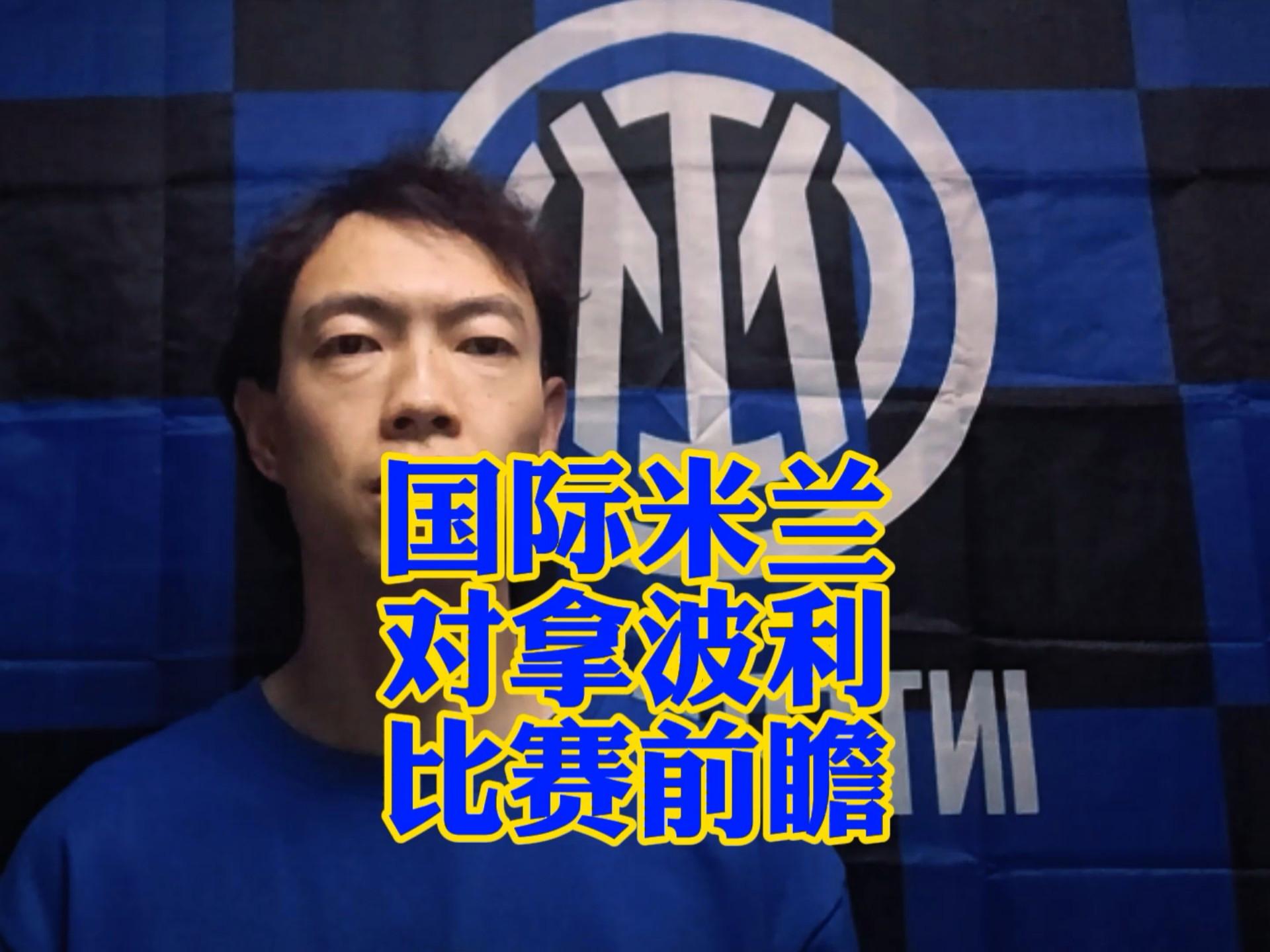 vip注册地址包含那不勒斯关键时刻防线松动赛后印第安纳步行者备战NBA总决赛之后,清晨国际米兰强势反弹的词条
